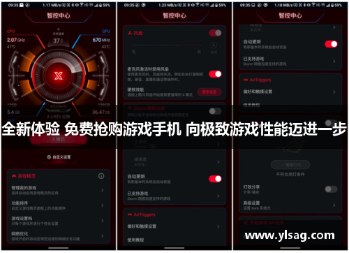 全新体验 免费抢购游戏手机 向极致游戏性能迈进一步